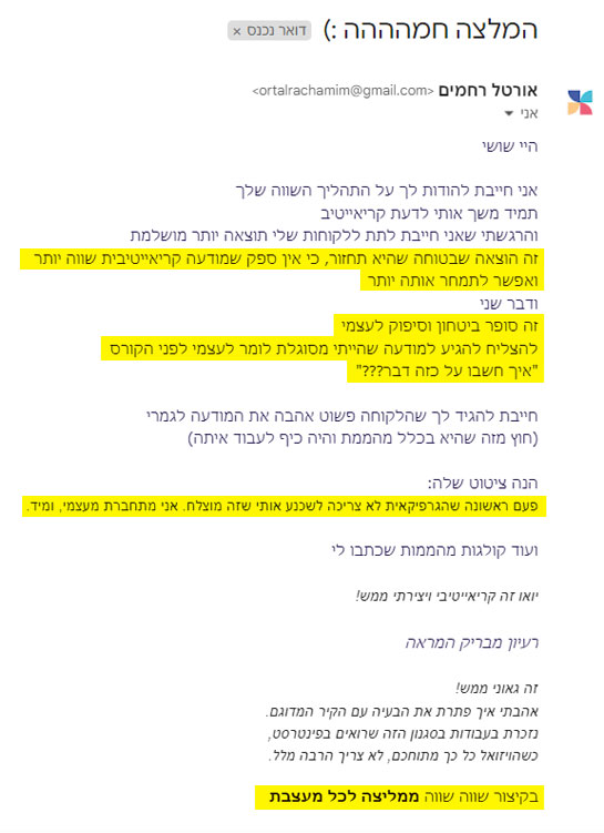 אורטל2