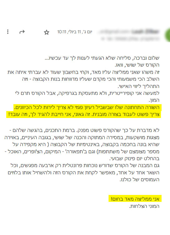 לאה